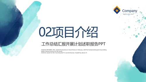 大气创意项目商业计划书PPT动态模板