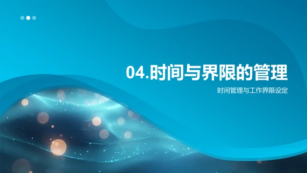 教师压力应对策略PPT模板