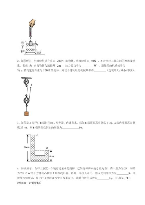 强化训练重庆市九龙坡区物理八年级下册期末考试专题测评练习题（含答案详解）.docx