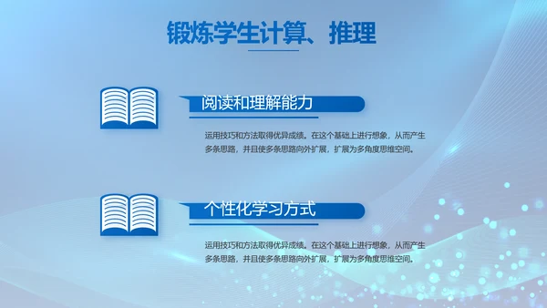 信息化教学设计工作总结汇报动态PPT模板