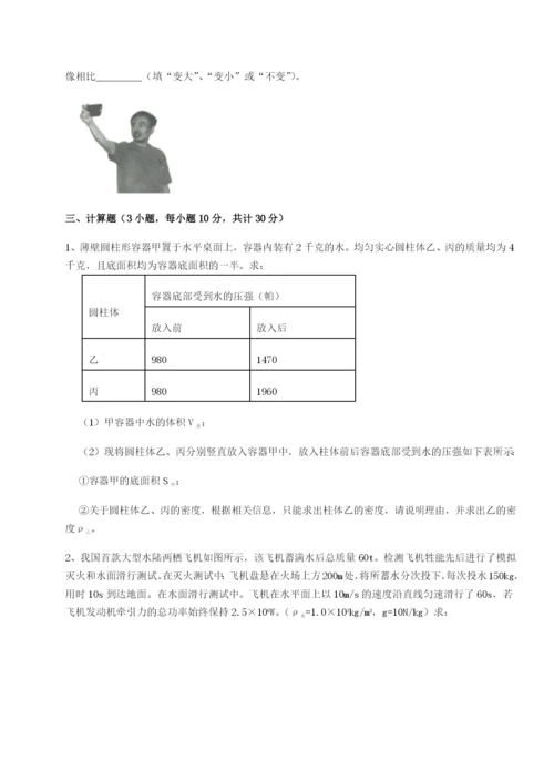 四川荣县中学物理八年级下册期末考试综合训练试卷（含答案详解版）.docx