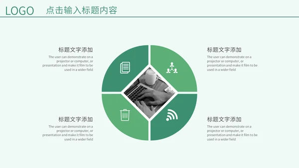 绿色春天教学说课通用PPT模板