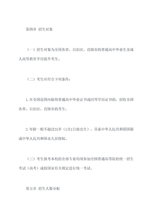 浙江万里2018招生章程