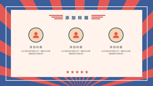 红色复古五一劳动节策划活动PPT模板