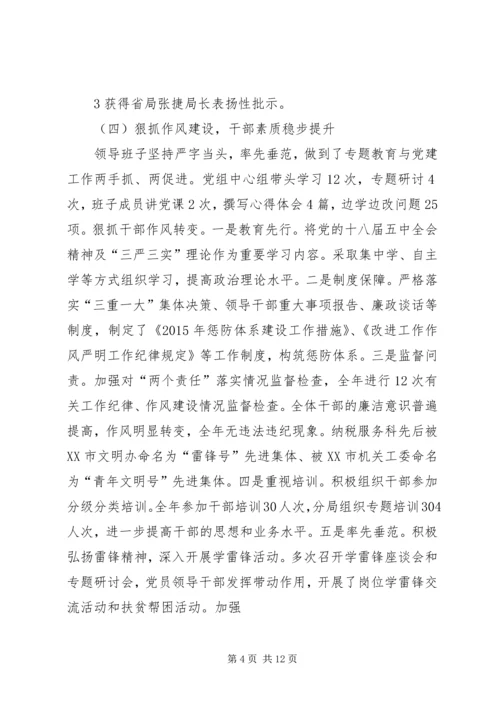 坚定信心奋力攻坚努力开创孟津“十三五”发展新局面 (4).docx