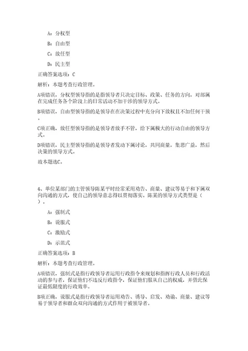 2023年甘肃省临夏市事业单位引进急需紧缺人才（第十批）180人高频考点题库（公共基础共200题含答案解析）模拟练习试卷