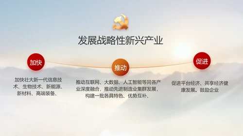 贵州脱贫攻坚成就展PPT动态模板