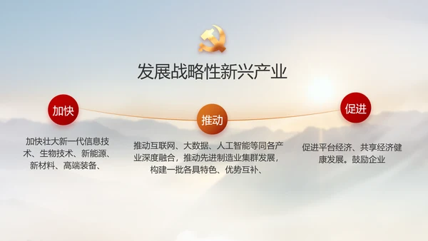 贵州脱贫攻坚成就展PPT动态模板