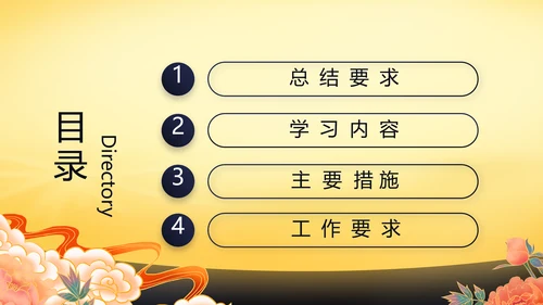 伟大的史诗壮丽的篇章党史学习PPT
