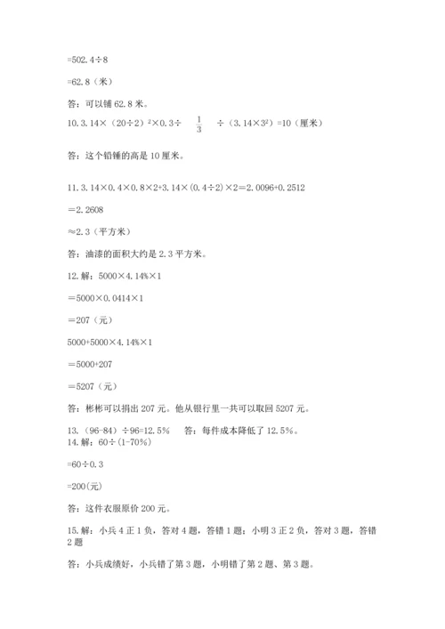 六年级小升初数学应用题50道附参考答案【典型题】.docx