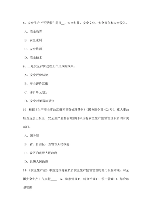 2023年山东省安全工程师安全生产施工现场扬尘控制要点和控制措施试题.docx