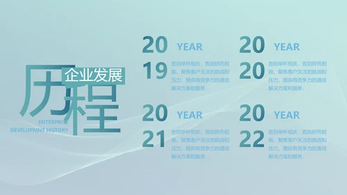 蓝色医疗生物科技公司简介宣传PPT