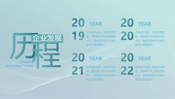 蓝色医疗生物科技公司简介宣传PPT
