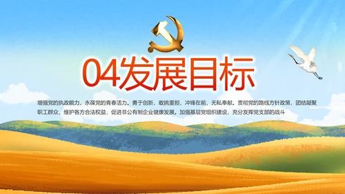 脱贫攻坚乡村振兴动态PPT模板