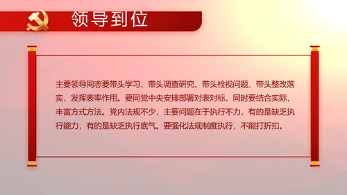 红色党支部工作总结汇报动态PPT党课