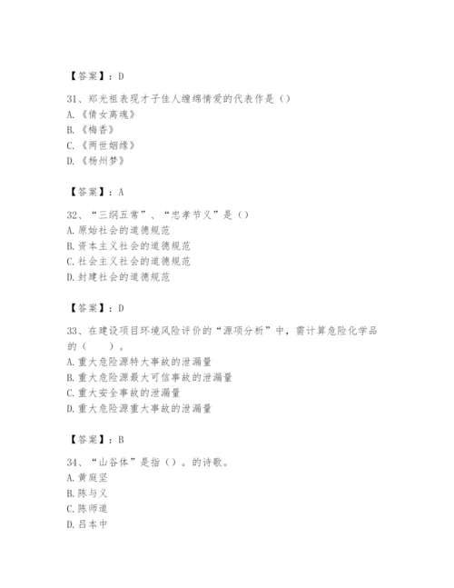 2024年国家电网招聘之文学哲学类题库含完整答案【名师系列】.docx