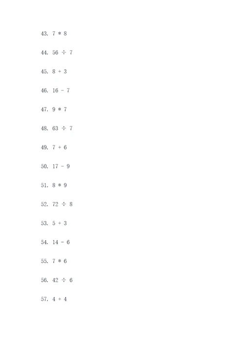 小升初数学口算题必刷100题