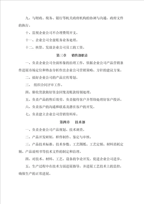标识标牌项目实施方案