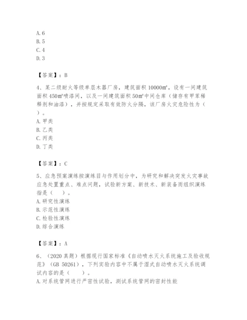 注册消防工程师之消防技术综合能力题库及完整答案【易错题】.docx