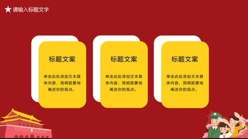红色党政风学习党史PPT模板