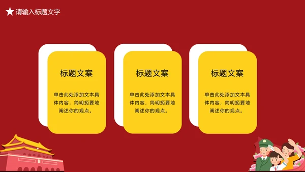 红色党政风学习党史PPT模板