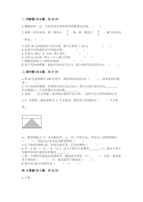 沪教版小学数学六年级下册期末检测试题附参考答案【能力提升】.docx