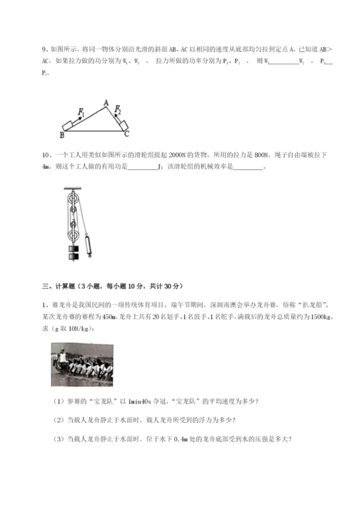 滚动提升练习江西南昌市第五中学实验学校物理八年级下册期末考试定向训练试卷（含答案详解）.docx
