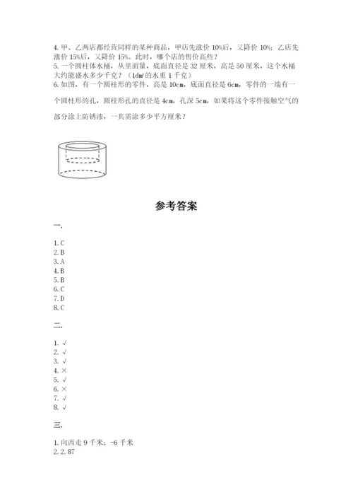 西师大版小升初数学模拟试卷及完整答案一套.docx