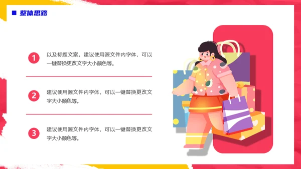 购物节电商营销活动策划方案通用PPT模板