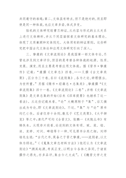 谈魏晋南北朝文学成果与影响论文.docx