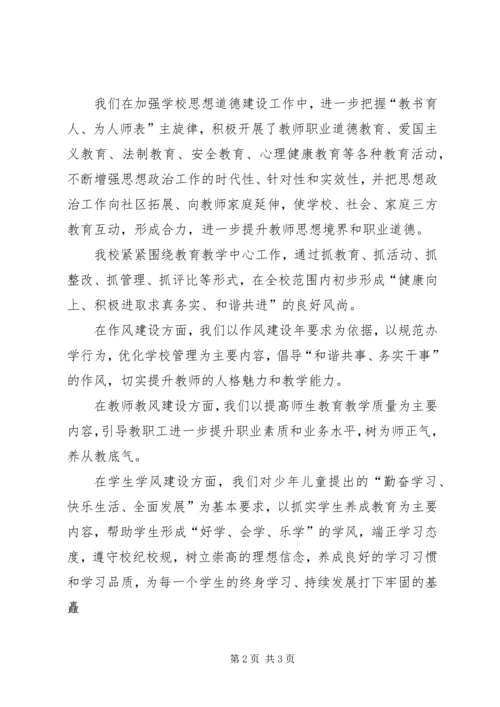 学校党支部自查报告 (2).docx