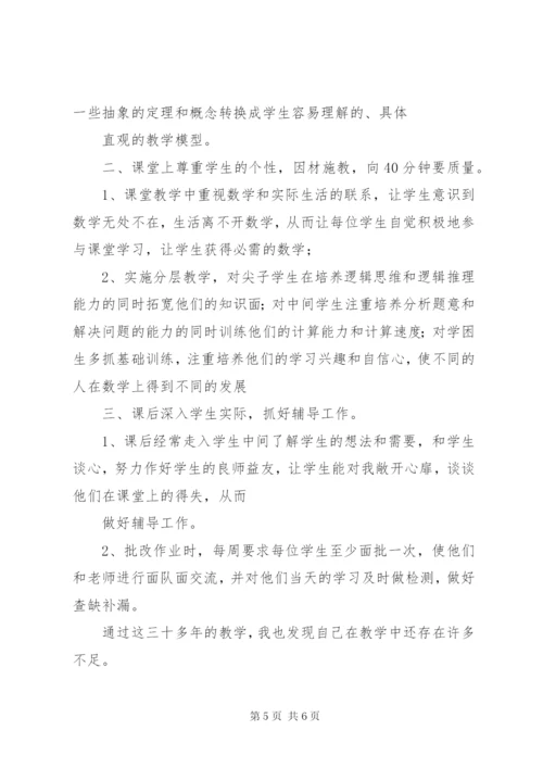 两学一做学习教育专题研讨会讲话稿参阅范文.docx