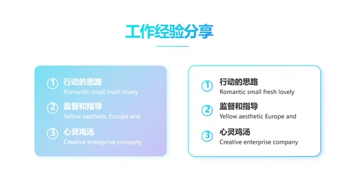 激扬拼搏无奋斗不青春梦想起航总结PPT