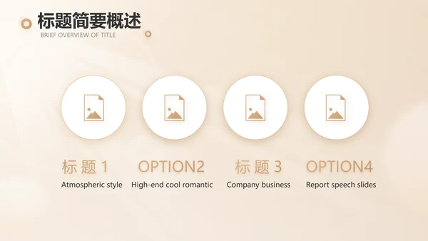 家庭金融投资理财行业PPT动态模板