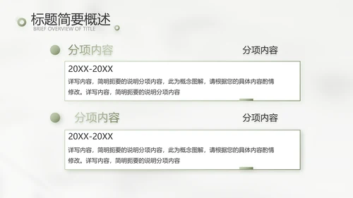 时尚创意个人作品集作品展示ppt动态模板