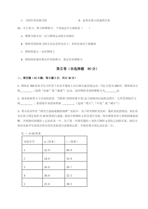 强化训练福建龙海第二中学物理八年级下册期末考试同步训练练习题（详解）.docx