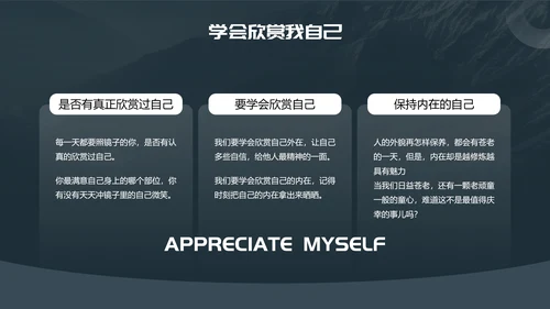 自信伴我成长，自信教育孤勇者PPT模板