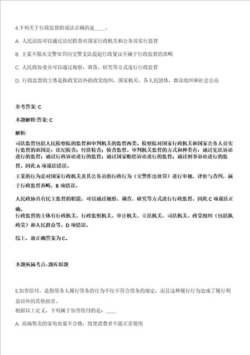 广东广州市白云区钟落潭镇人民政府招考聘用模拟卷