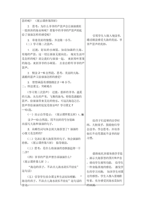 14六年级数学训练