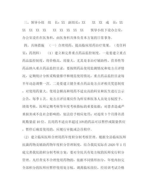 精编之改善医疗服务行动计划实施方案[县中医院规范医疗服务行为活动年实施方案].docx