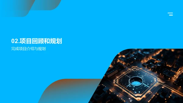 技术部门半年回顾与展望