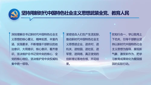 蓝色党建党支部年终工作总结PPT党课
