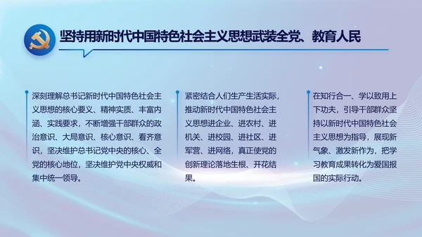 蓝色党建党支部年终工作总结PPT党课