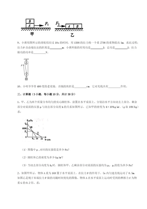 强化训练福建厦门市湖滨中学物理八年级下册期末考试单元测评试题（解析版）.docx