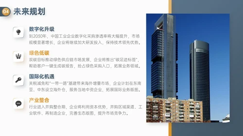 蓝金双色简约风企业校招企业介绍PPT模板
