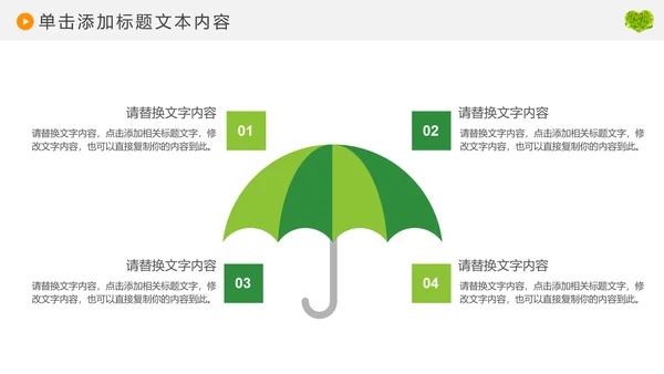 绿色环保低碳风车环保城市建设公益PPT