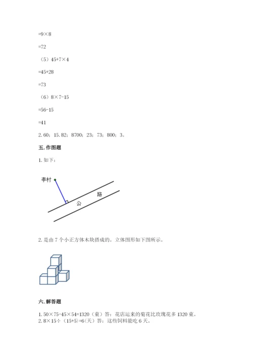 苏教版数学四年级上册期末卷及答案（精品）.docx