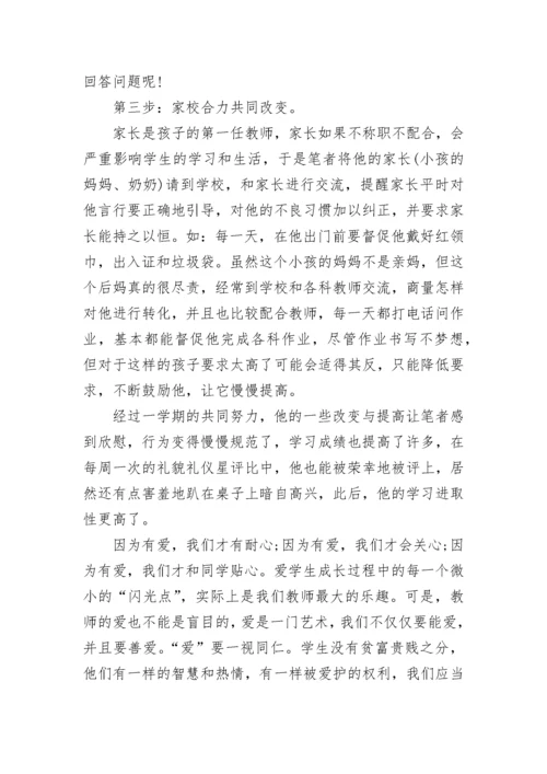 优秀班主任典型案例十篇.docx