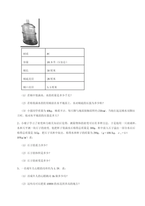 滚动提升练习广东茂名市高州中学物理八年级下册期末考试同步测试练习题（含答案详解）.docx