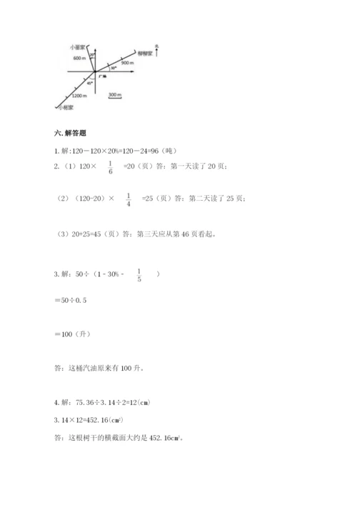 2022六年级上册数学《期末测试卷》含完整答案【夺冠系列】.docx